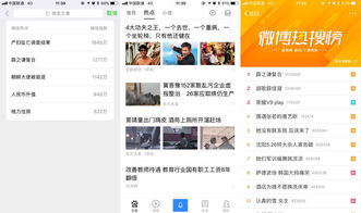 百度热搜,百度热搜翻译