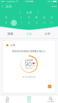 百度健康app,百度健康app我的订单