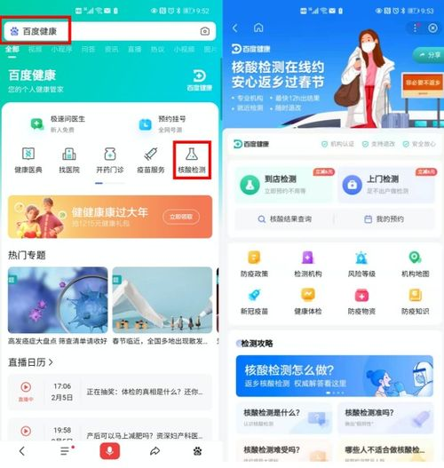 百度健康商城,百度健康商城官网