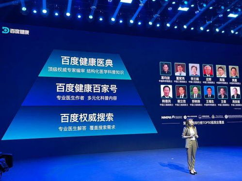 百度健康在线问诊,百度健康在线问诊是医生本人吗