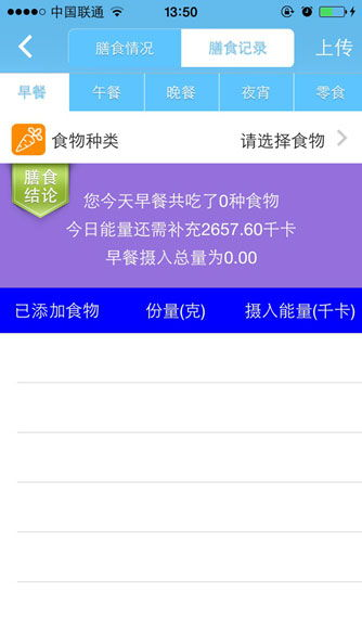 百度健康助手,百度健康助手可靠吗