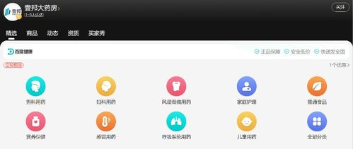 百度健康大药房,百度健康大药房甘草酸二氨胶囊