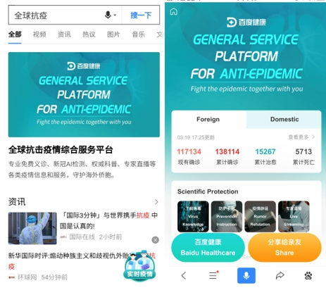 百度健康官网,百度健康官网电话