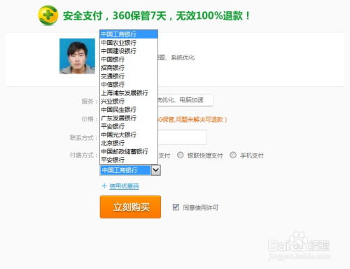 360借条客服人工电话,360借条客服人工电话号码是多少