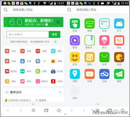360搜索浏览器,360浏览器搜索引擎