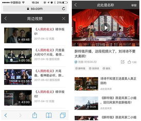 360搜索网页版入口网址,360 搜索