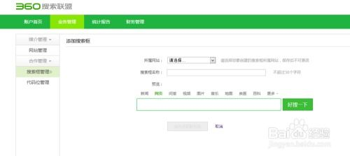 360搜索首页,360搜索首页常用搜索