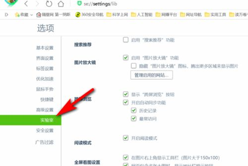 360搜索电脑版,360搜索在哪里