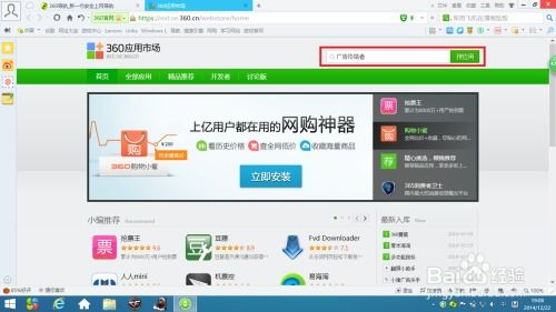 360浏览器网页版,360浏览器网页版入口App下载