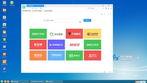 360浏览器网页版入口App下载,360浏览器网页版入口app下载安装