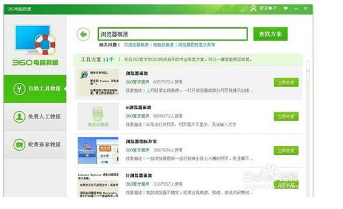 360浏览器网页版入口电脑版,360浏览器网页版入口电脑版登录