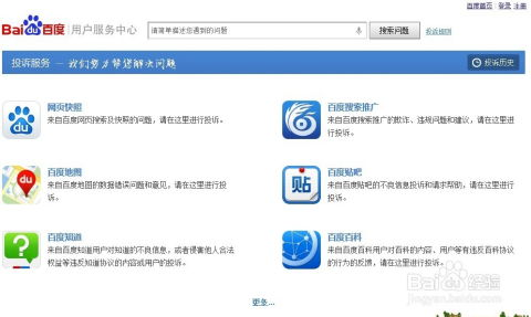 百度网页版入口,百度网页版入口官网