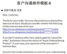 42. 跨境电商邮件回复模板,跨境电商常用邮件回复