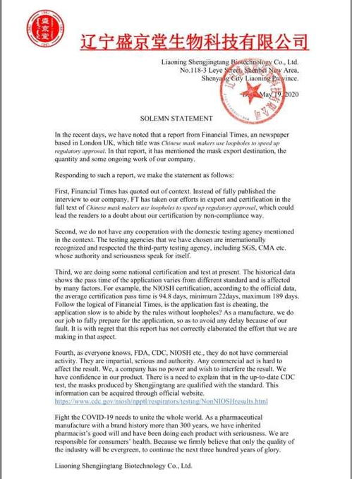 ## 六、法律合规与认证,#法律法规合规性