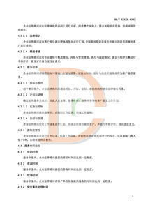 106. 印度尼西亚BPOM认证,印尼认证标准