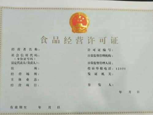 114. 智利卫生许可证,卫生许可证资质办理