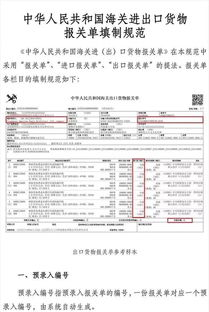 115. 秘鲁进口商品分类,秘鲁出口产品