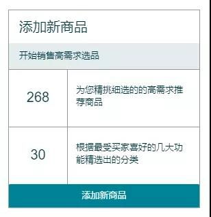 什么是人工智能选品工具?
