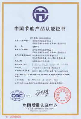 192. 节能设备国际认证,节能认证管理体系认证