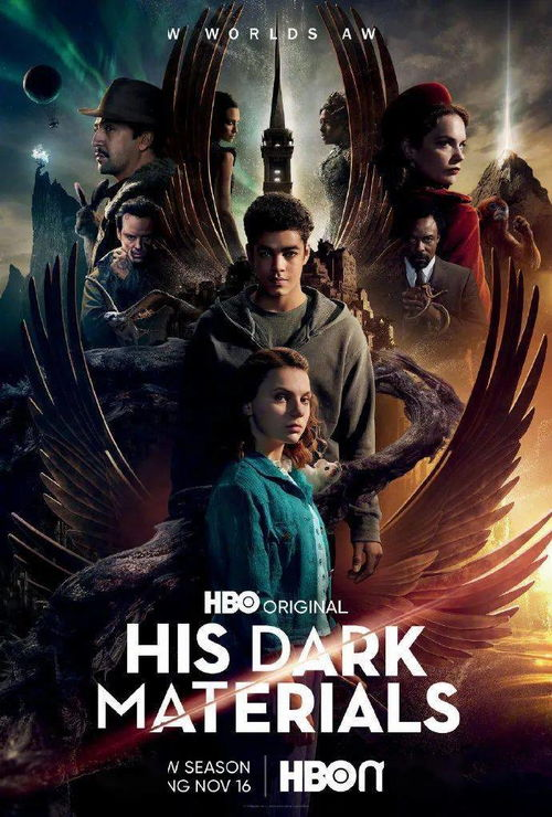 三、奇幻冒险：《黑暗物质三部曲》