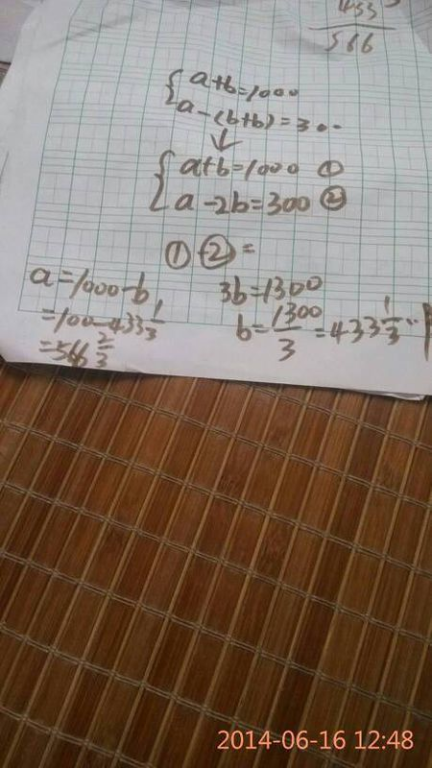 一、理解“b两个”的含义