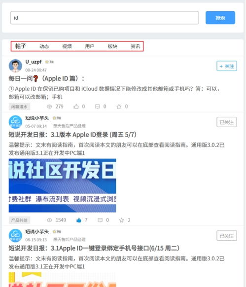 四、内容推荐与搜索优化