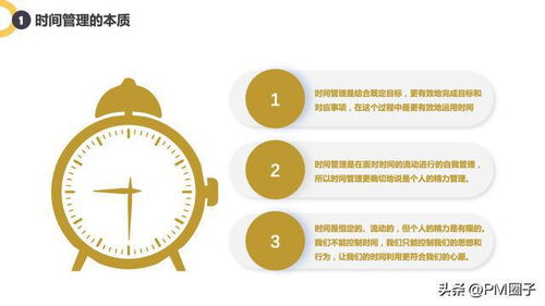 一、明确目标，制定时间计划