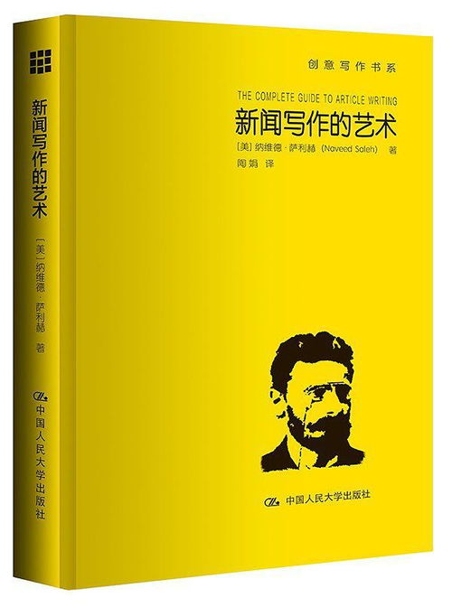 四、情感写作的艺术魅力