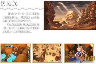 四、世界观与历史背景