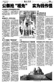 四、传统文化的传承