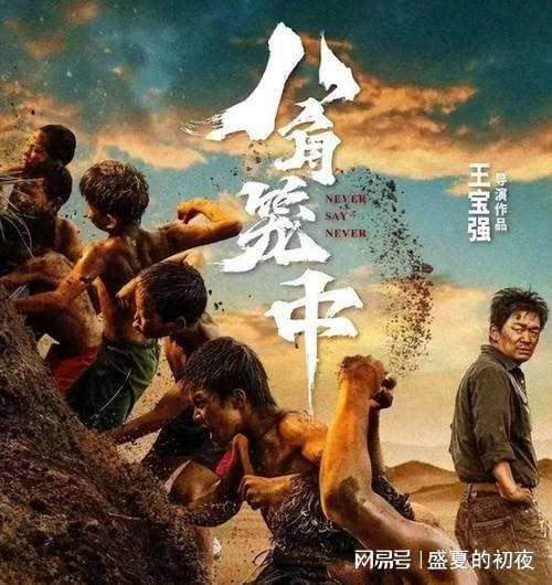 二、金三角电影在中国电影市场的表现