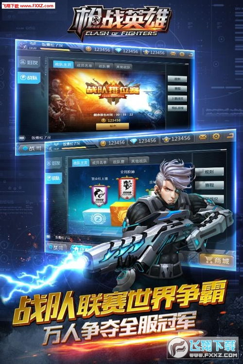 一、经典射击游戏：枪战英雄