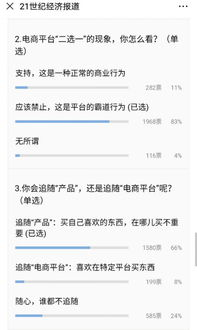 二、免费在线观看平台的选择