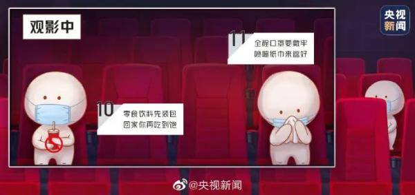 四、青丝影院大全的观影注意事项