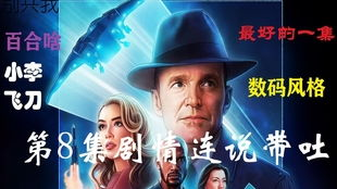 二、剧情概要与角色介绍