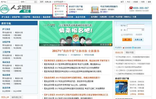 二、如何注册与登录初雪影视网