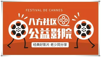 四、免费影视剧推广与分享