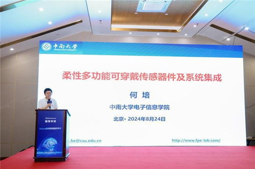 四、磁力帝在科研领域的贡献