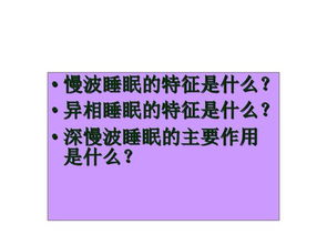 四、改善睡眠方法：实用技巧助你好眠