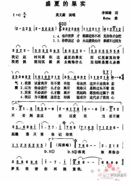 二、歌曲中的情感表达