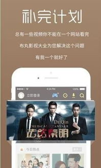 四、yy6090免费高清电视观看体验