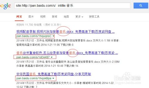 三、利用搜索引擎查找资源