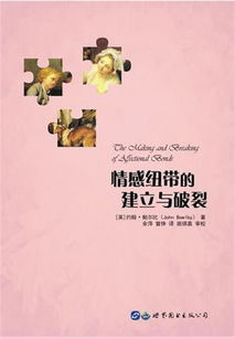 四、情感纽带的建立