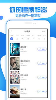 三、三米免费追剧App的市场优势