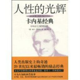 二、人性的光辉