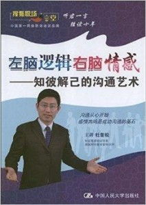 三、情感沟通的艺术