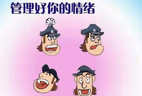 二、情绪管理，保持内心的平衡
