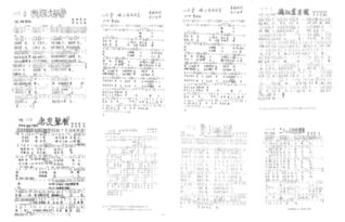 二、旋律与歌词的完美融合