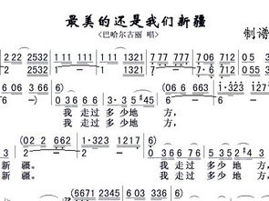 四、简谱《万疆》的情感表达