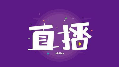 二、如何使用咪咕体育免费直播